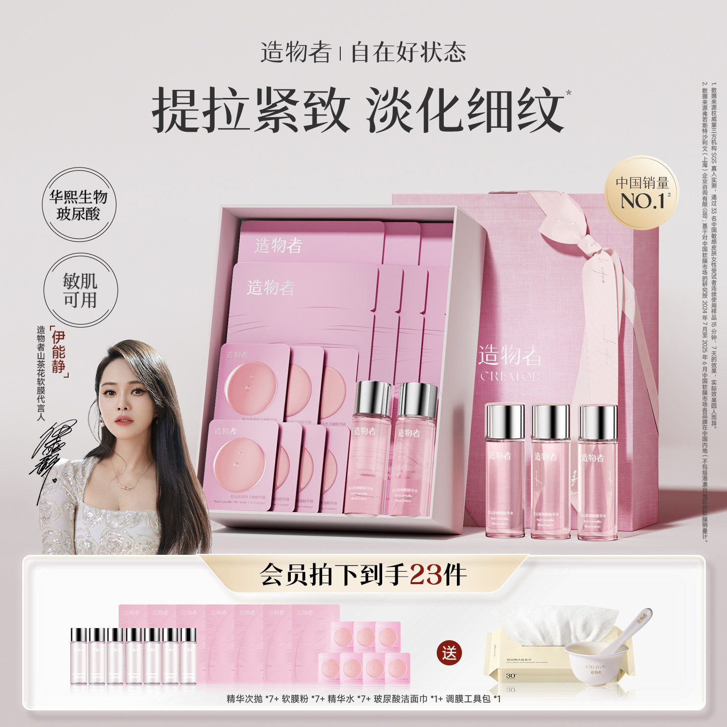 【百亿补贴】造物者红山茶蚕丝精华清洁软膜泥膜紧致抗皱熬夜提亮,美容护肤/美体/精油,涂抹面膜,淘宝优惠券,粉丝福利购,淘宝优惠卷