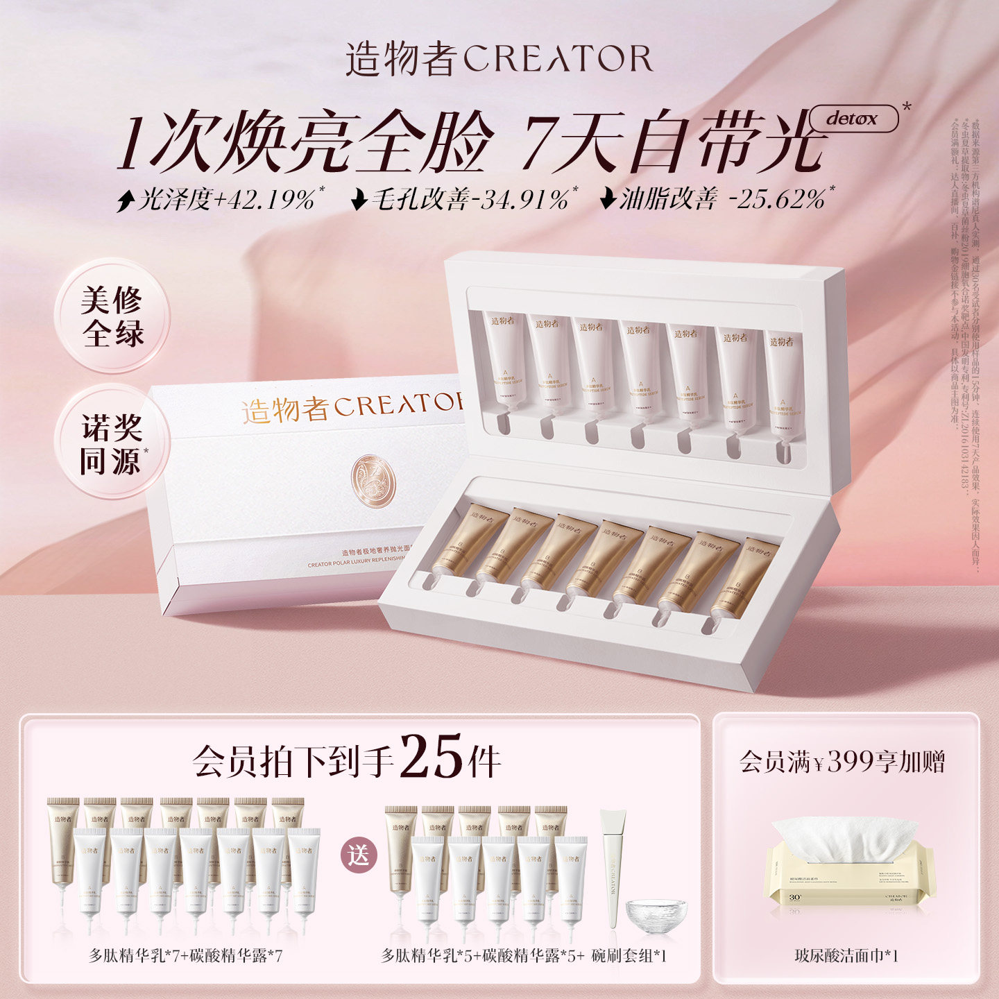 造物者小气泡抛光面膜水光清洁细毛孔去黑头控油提亮温泉酸 - 实物图