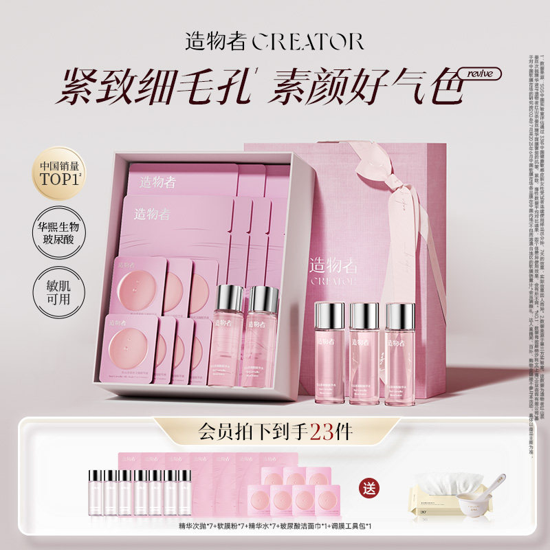 造物者红山茶花蚕丝软膜清洁泥膜收缩毛孔紧致抗皱面膜官方正品