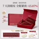 造物者胶原肽玛瑙精华眼膜抗衰老紧致抗皱淡化细纹眼袋黑眼圈正品