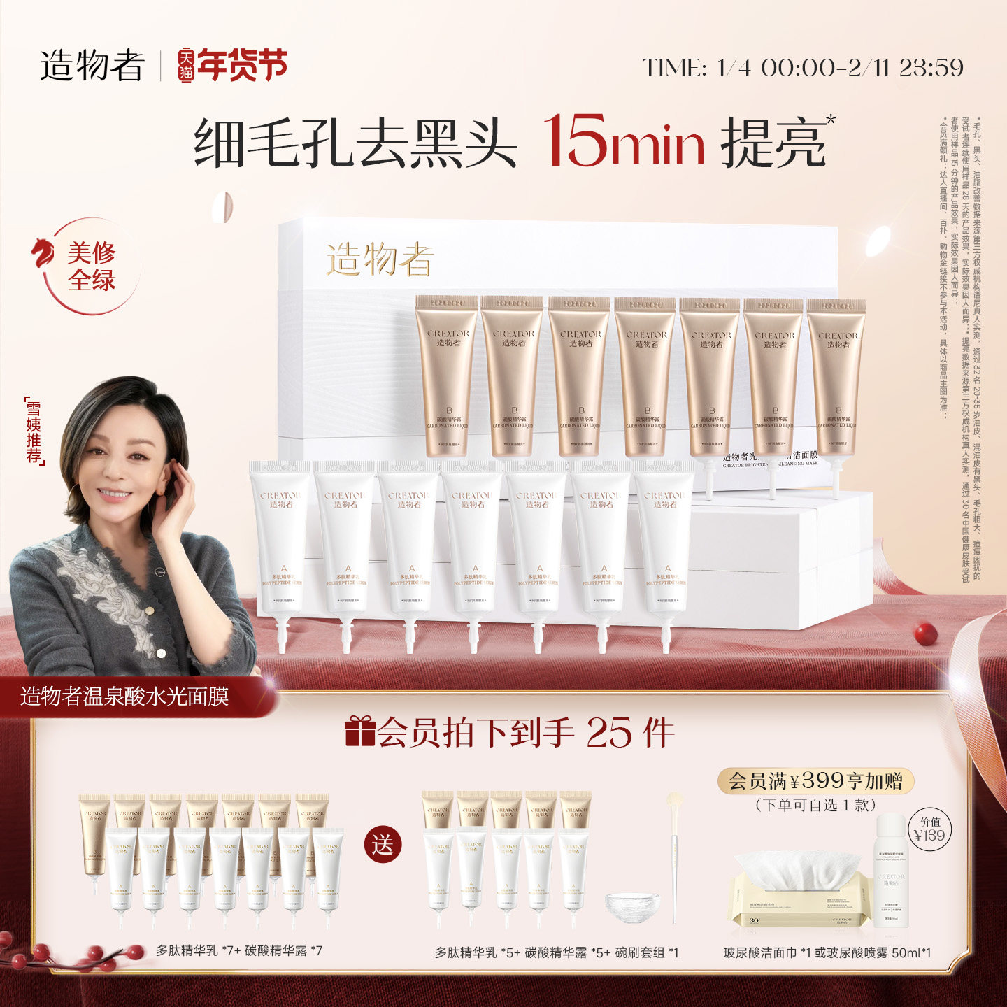 造物者温泉酸水光涂抹面膜清洁减黄补水光感嫩肤清洁毛孔透亮正品