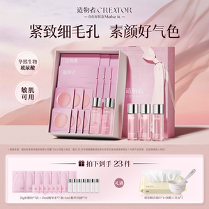 【造物者】红山茶蚕丝精华紧致涂抹面膜