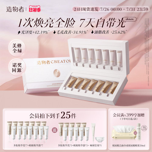 【任敏同款】造物者小气泡抛光面膜水光清洁细毛孔去黑头控油提亮