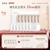 造物者温泉酸水光涂抹面膜清洁减黄补水光感嫩肤清洁毛孔透亮正品