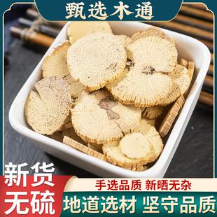 野生川木通中药材500g/250克川木通药材新货正品四川木通大片