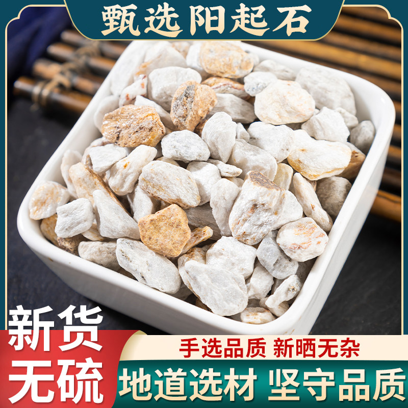 阳起石500克正宗阳起石白石阳起石生阳起石泡水泡酒可打粉