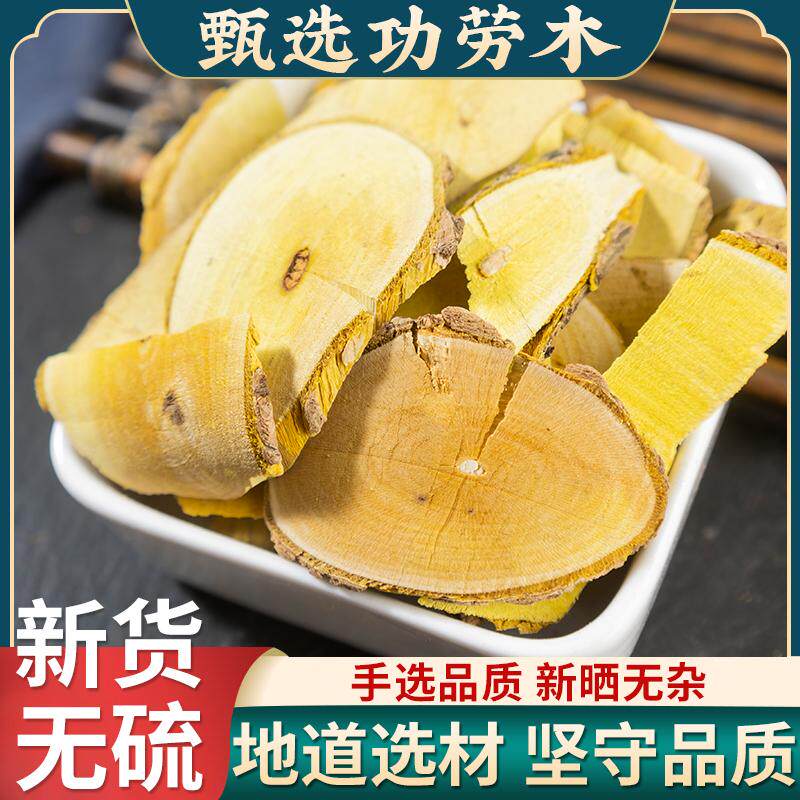 野生十大功劳木中药材500克/250g功劳木土黄连黄藤刺黄柏功劳木片