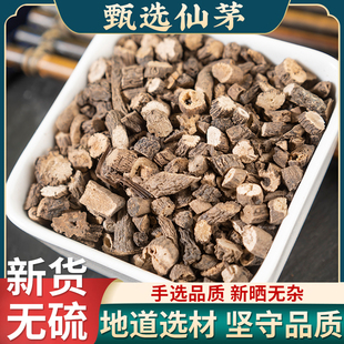 野生仙茅中药材500克/250/100g仙茅大叶仙茅干独脚仙茅另售仙灵脾