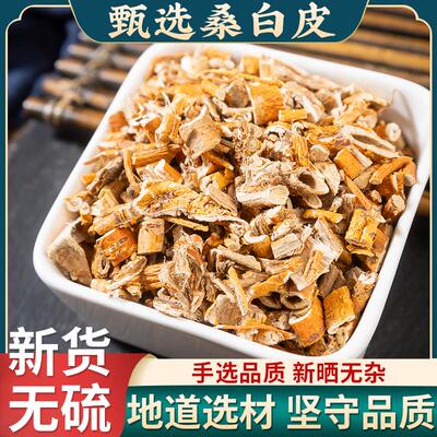 中药材正品桑根皮老桑树根皮桑皮新鲜干货