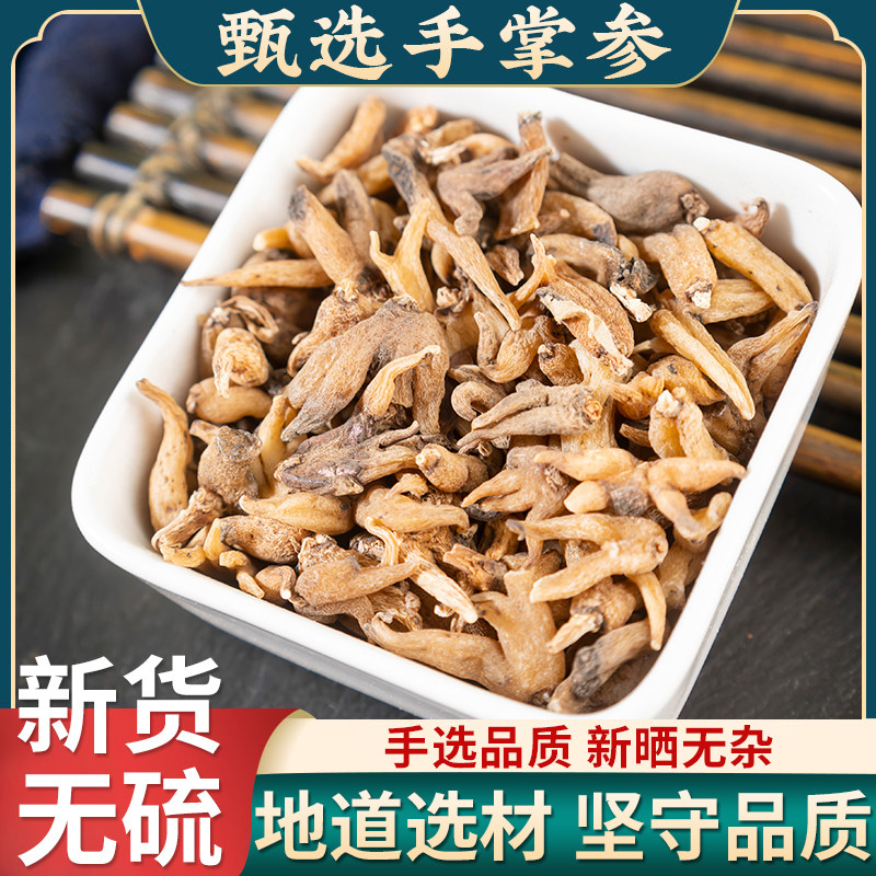 佛手参 中药材 手掌参 佛掌参 手儿参 阴阳参 旺拉 阴阳草 500g