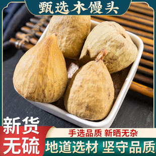 中药材 木馒头 水馒头奶母果木莲薜荔鬼馒头凉粉果 500g克包邮