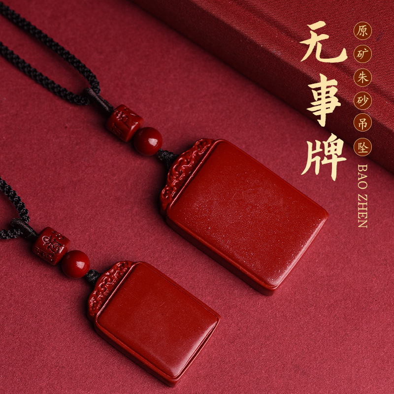 天然朱砂挂件天然紫金砂男女款大