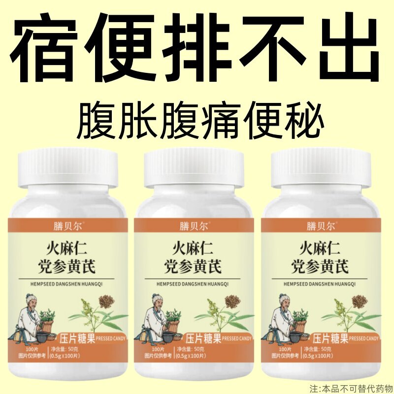 100片通便成人老年人排清宿便酵素益生菌植物果蔬润肠片