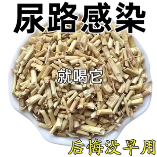 正品白茅根尿路感染男女士老年人尿频尿急不尽小便刺痛养生茶