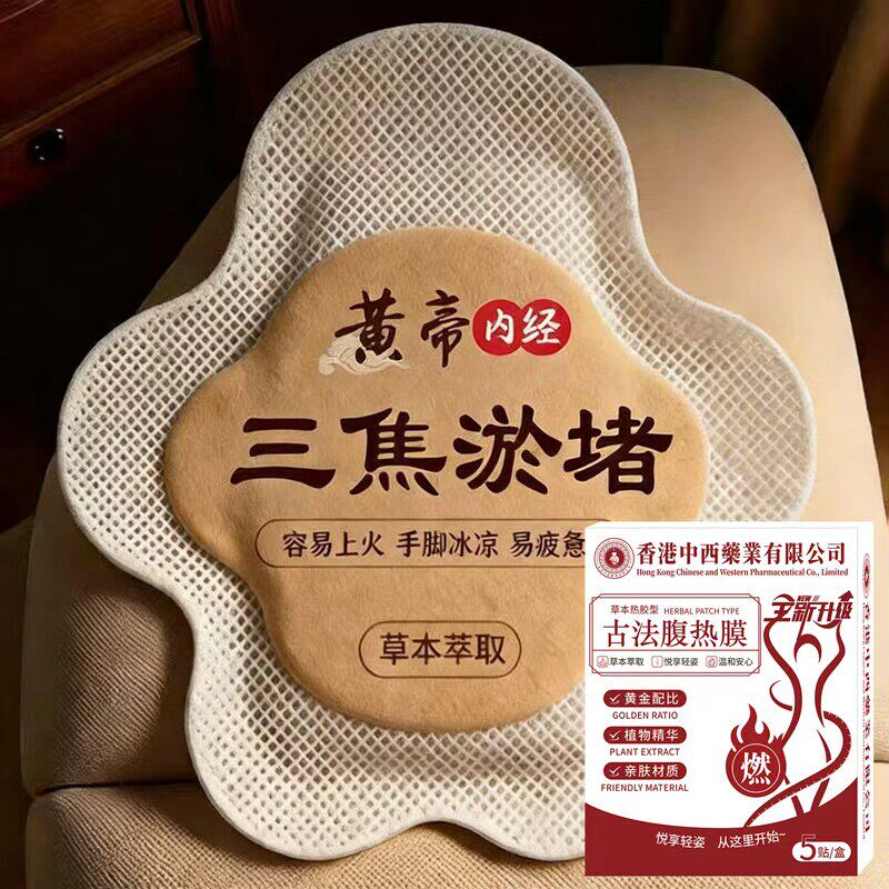 【爆款】懒人专用肚脐贴 肚子大 小腹凸凸 男女通用 哺乳期可用
