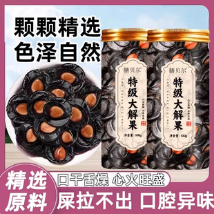 精选特级大解果腊肠果正品天然植物代用茶花草茶水果茶