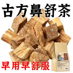 辛夷花鼻涕茶苍耳子治疗过敏性季节性鼻窦炎打喷嚏专用Z药茶