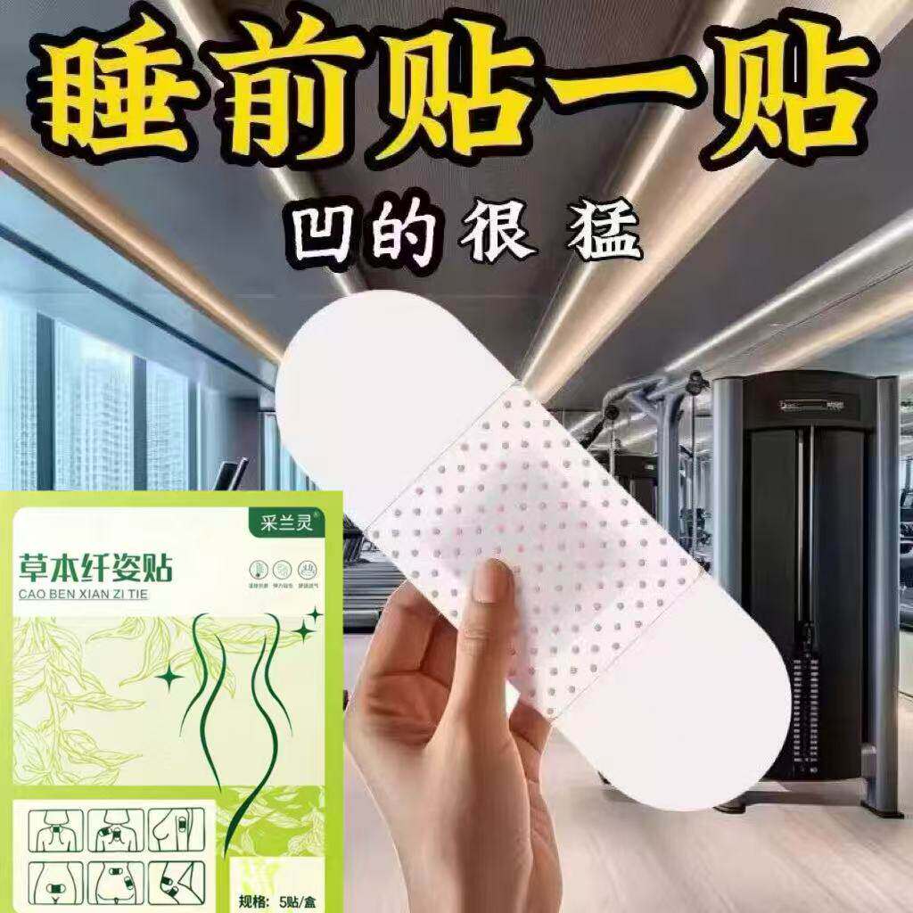 【当天发货】懒人专用肚脐贴肚子大小腹凸凸 男女通用 哺乳期可用