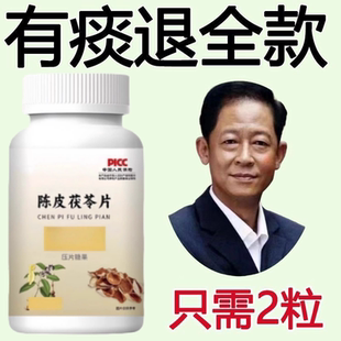 痰多痰浓难咳出难咽下罗汉果甘草陈皮清痰瓶装化痰