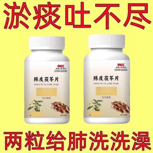 痰多痰浓难咳出难咽下罗汉果甘草陈皮清痰瓶装化痰