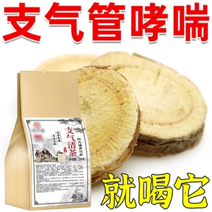 【民间土方】支气管炎哮喘茶急慢性清肺养肺干咳止咳养生的茶