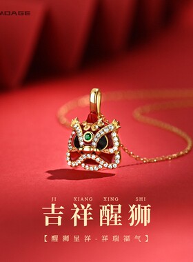 法国【设计师】吉祥醒狮项链