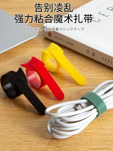 线圈线路充电线理线管吹风机线收纳理线器捆绑固定办公室搭扣线束