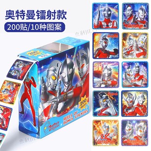 奥特曼正品 奖励贴纸儿童卡通玩具卷卷贴幼儿园男孩宝宝粘贴贴画