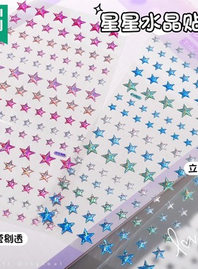 脸贴闪钻音乐节爱心面部张杰周深蓝色星星钻石贴粉色穿搭妆容贴纸