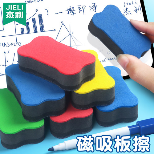 杰利磁性可吸附板擦可爱小骨头板擦可爱卡通黑板擦白板擦可吸粉笔