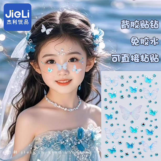 儿童脸部化妆装饰自粘钻石贴纸舞台钻贴公主异形星月人鱼蝴蝶彩钻