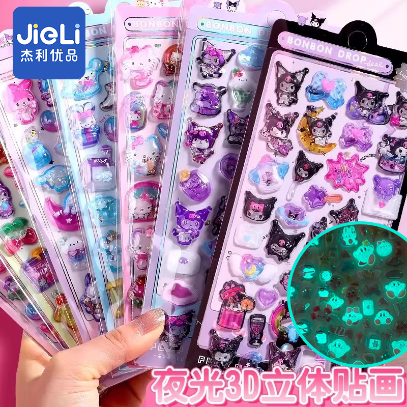 夜光卡通水晶贴纸3d立体浮雕亚克力发光宝石贴玩具儿童女孩粘贴画