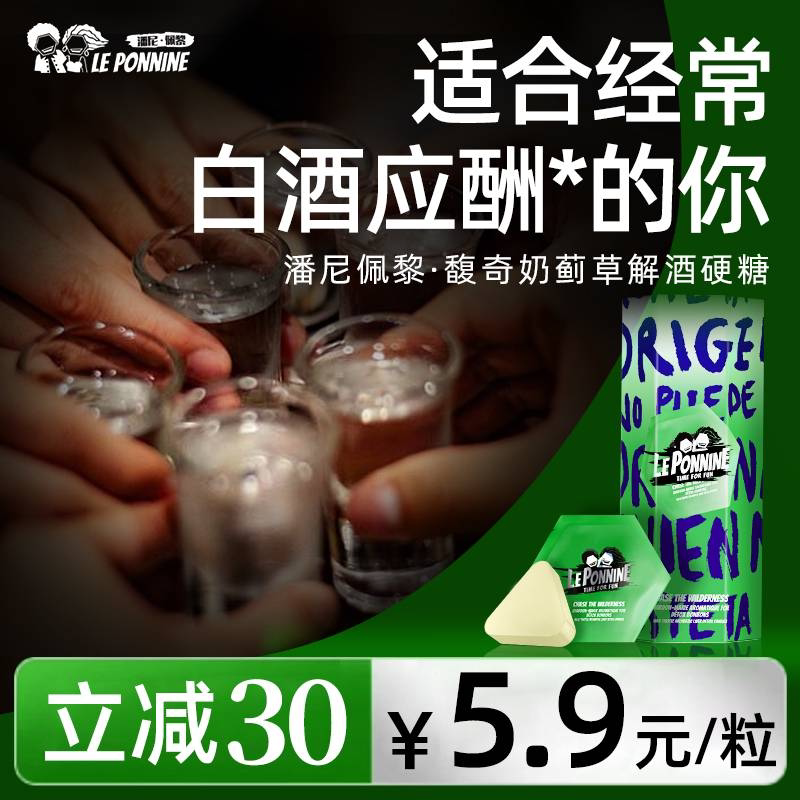 【1粒解酒】1粒解酒药快速醒