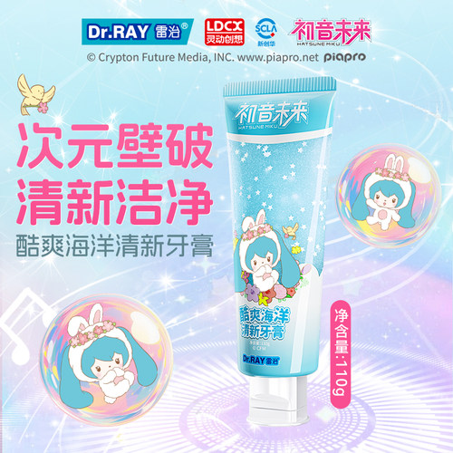 Dr.RAY雷治初音未来酷爽清新牙膏