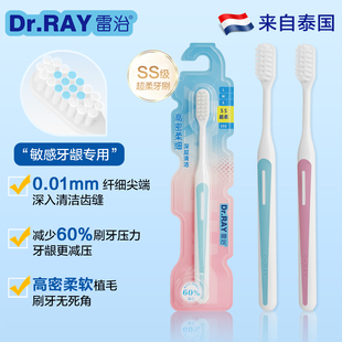 Dr.RAY雷治 高密柔细系列牙刷牙刷成人超细软毛情侣护龈手动牙刷