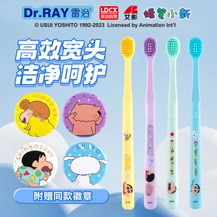 Dr.RAY雷治 蜡笔小新清新生活系列成人宽头超细软毛家用手动牙刷