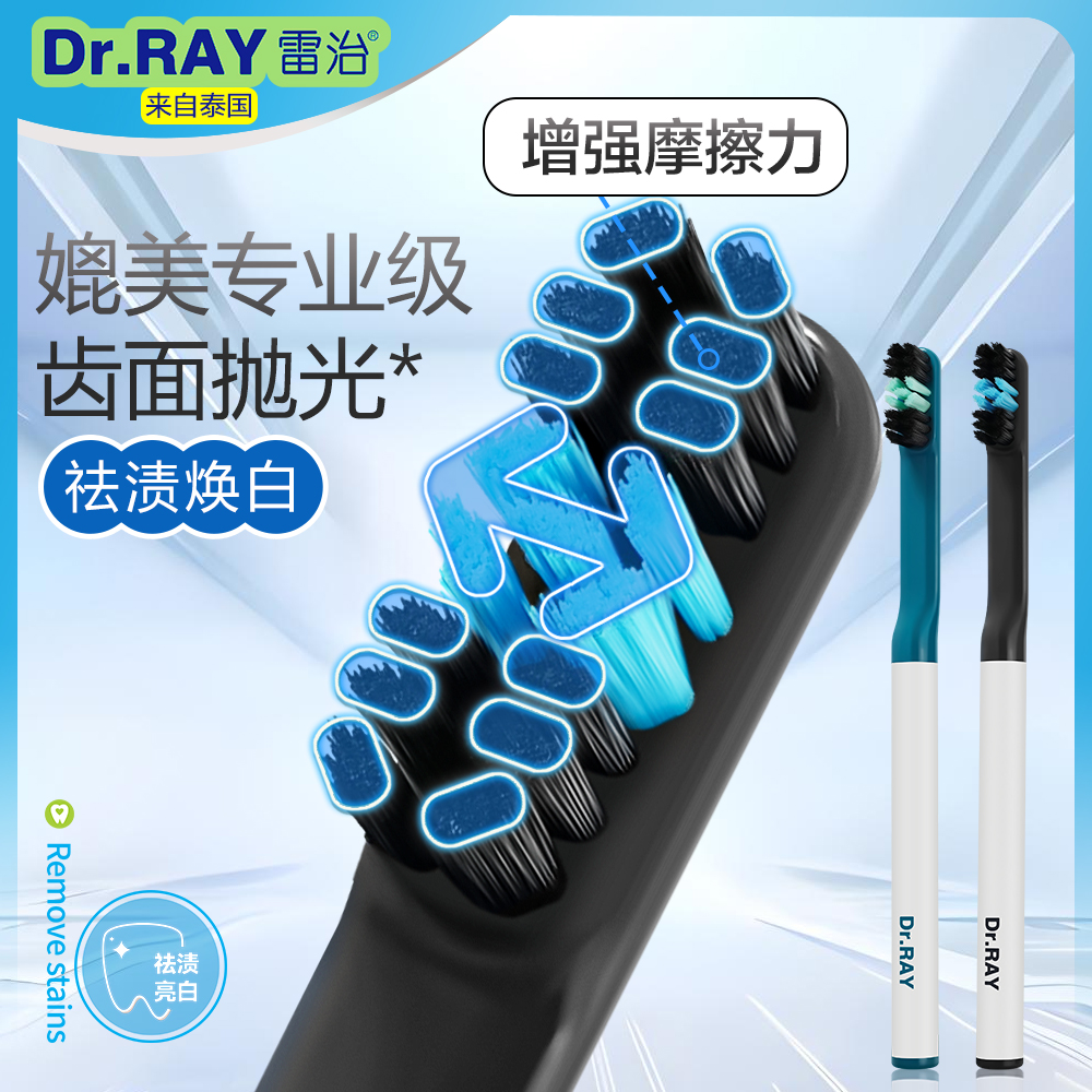 Dr.RAY雷治 牙刷成人男女士专用硬毛强力清洁情侣高档家庭装牙刷