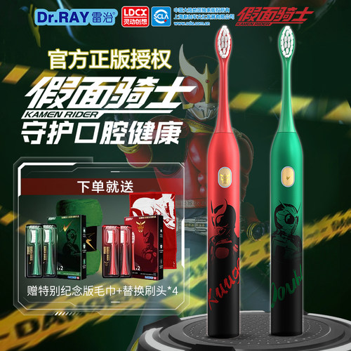 假面骑士动感系列成人电动牙刷