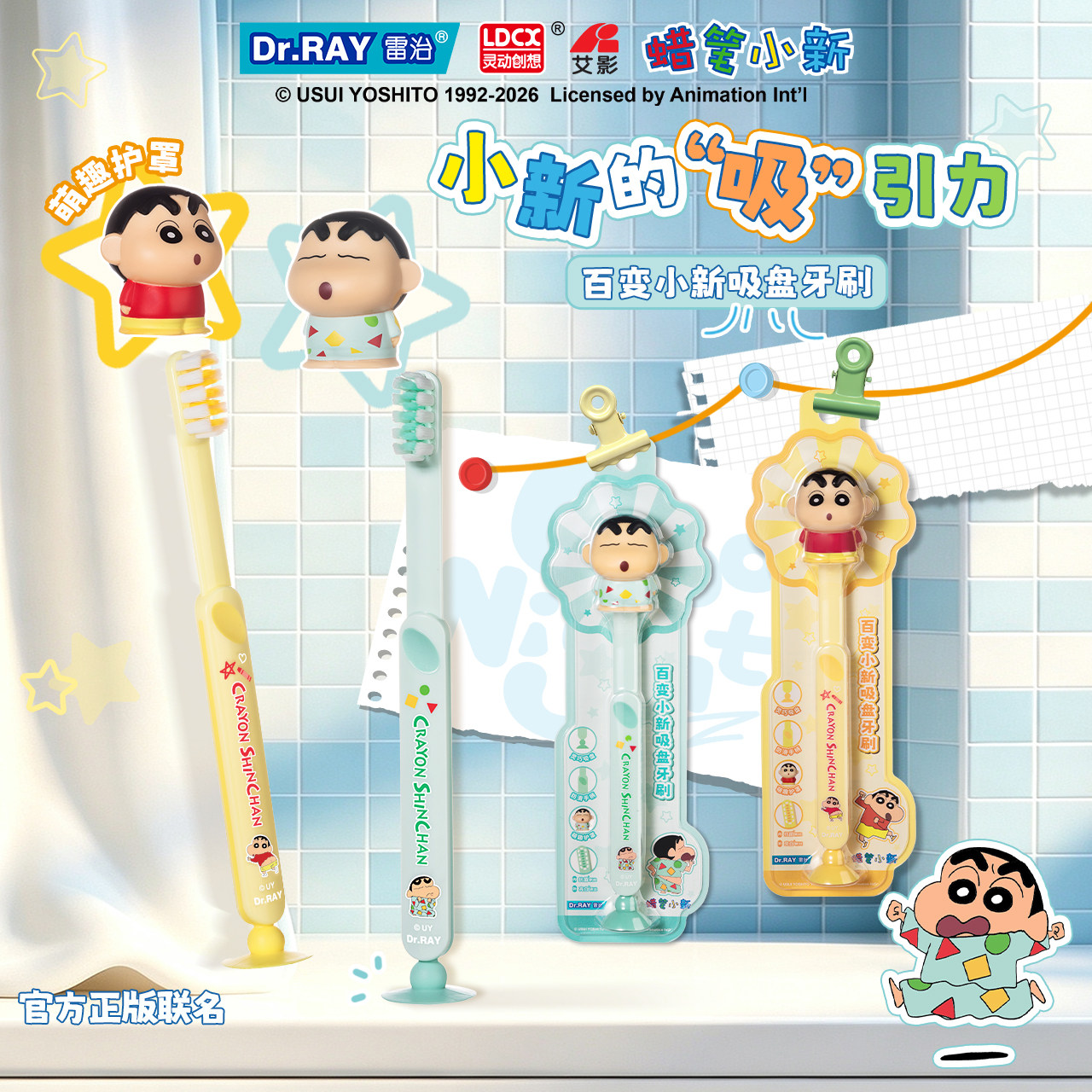 Dr.RAY雷治蜡笔小新成人牙刷抗菌图片