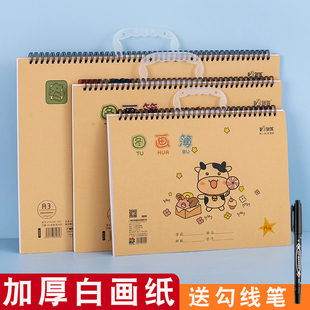 伟盛a5素描本b4线圈图画本涂色空白画纸a4小学生幼儿园大班专用儿童画画本a3加厚可手提丙烯马克笔美术本白色