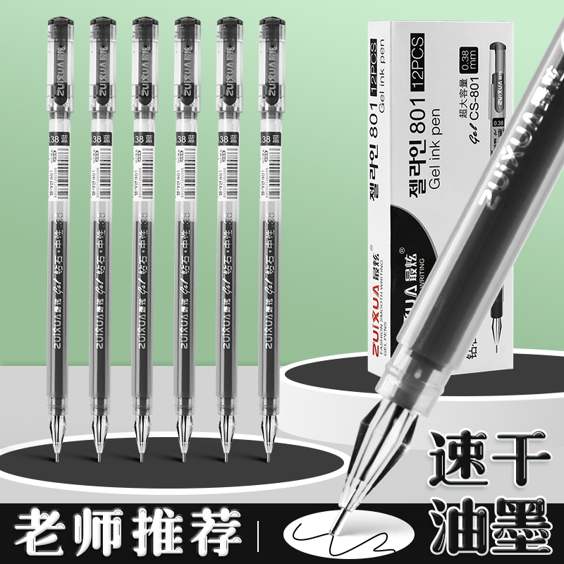 最炫钻石头0.38特细中性笔针管刷题笔作业神器碳素水笔圆珠笔按动中性笔极细笔黑色笔芯学生记做笔记专用笔
