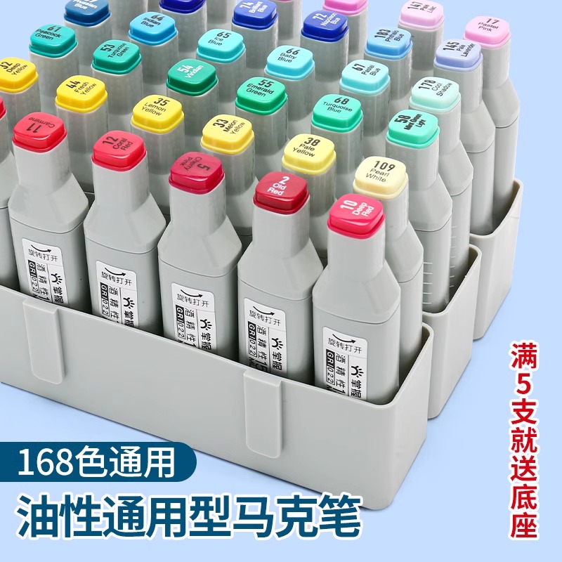 通用型掌握马克笔补充液通用单支168色黑色红色彩色儿童水彩笔补色彩笔油性记号笔墨囊加墨水颜料美术专用