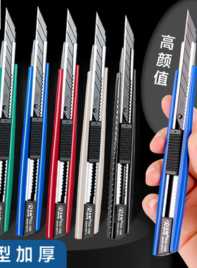 日钢美工刀小型加厚黑刃刀片9mm拆快递小刀架30度多功能重型全钢小号墙纸壁纸刀工业级耐用介刀美术手工刀具