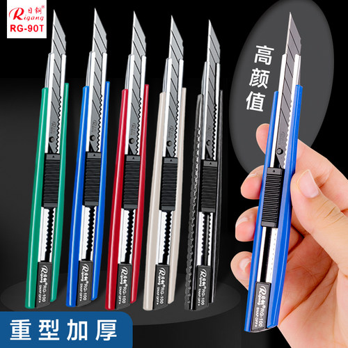 日钢美工刀小型加厚黑刃刀片