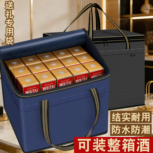 原箱飞天茅台整箱专用手提袋子生肖王子酒53度1935礼盒香烟白酒礼品包装酒五粮液红酒封存送礼包装袋定制