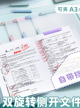 a3双拉杆试卷夹考试卷子分类整理册小学生一年级a4试卷收纳袋初中生专用文件夹资料夹透明插页活页旋转抽杆夹