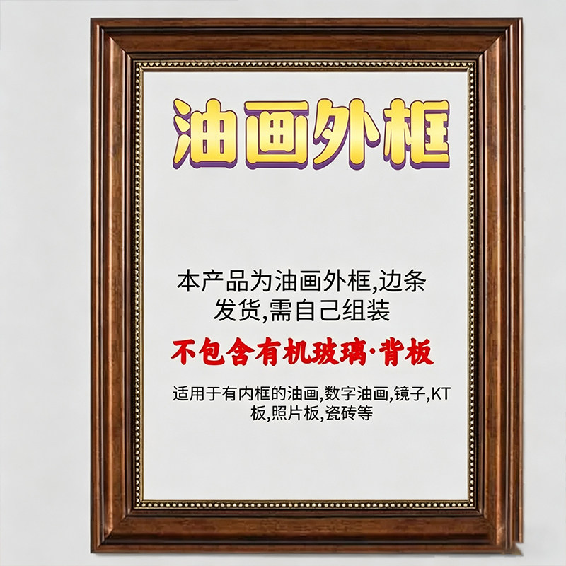 美式复古油画外框定制任意尺寸