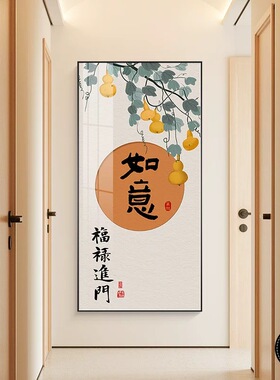 暖居新中式玄关装饰画柿子好寓意
