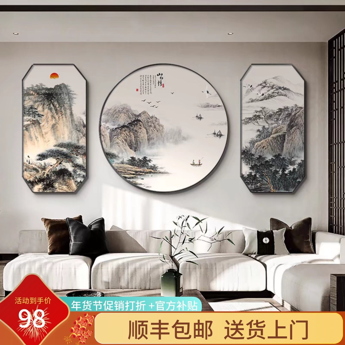 新中式客厅沙发背景墙装饰画三联画书房茶室壁画办公室挂画山水画,家居饰品,现代装饰画,淘宝优惠券,粉丝福利购,淘宝优惠卷