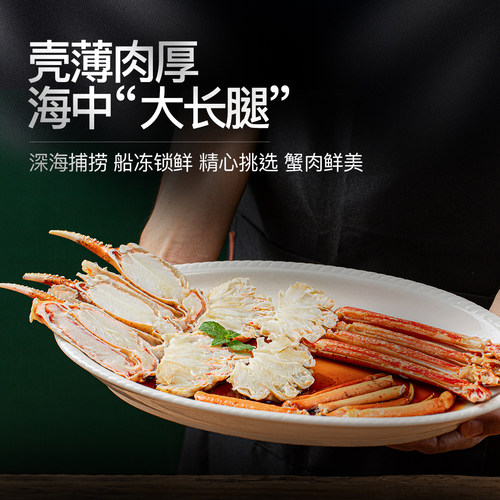 王大螃蟹俄罗斯进口雪蟹拼盘 蟹腿 松叶蟹蟹腿拼盘海鲜450g - 封面